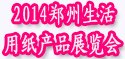 生活用纸及卫生用品