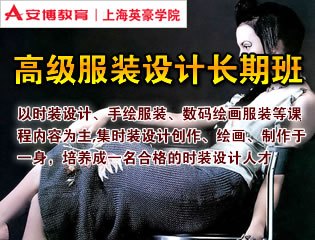 服装制版初级培训 上海服装设计培训学校 签约就业