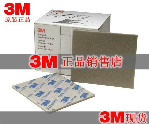 3M海绵砂纸,手机研磨砂纸,2601海绵砂纸用途