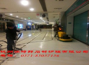 杭州石材翻新公司