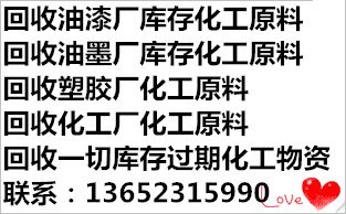 浙江回收十八醇