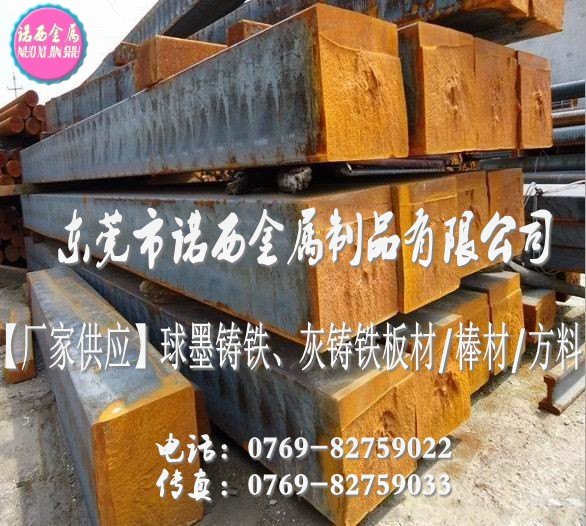 郑州QT600-3耐疲劳高韧性球墨铸铁方棒