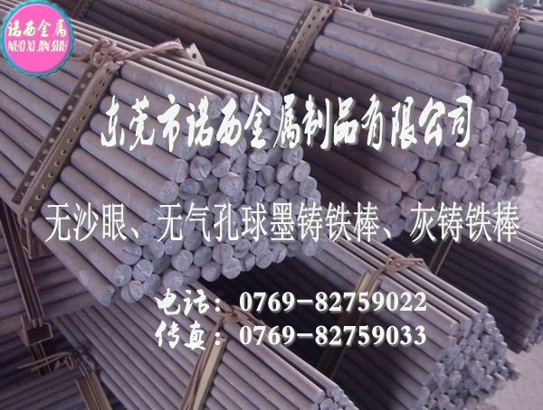 QT700-2高强度球墨铸铁棒,进口球墨铸铁硬度
