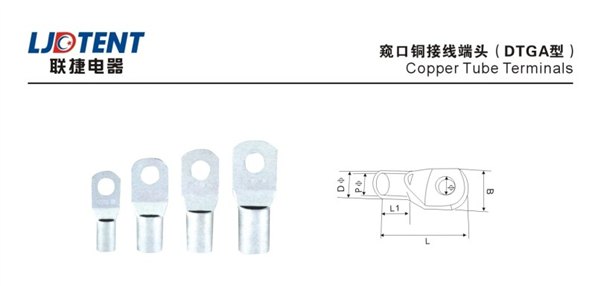 窥口铜接线端头SC