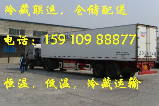 冷链，北京到锦州冷藏运输公司，冻肉，海鲜