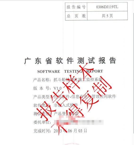 软件产品登记测试  软件产品认定-专业服务机构-快速完成-当天测试