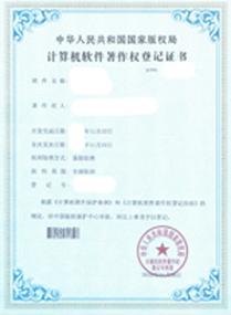 计算机软件著作权登记（软件专利申请）-专业服务机构-当天申报