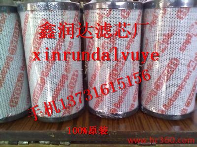 0330D020P原装贺德克滤芯