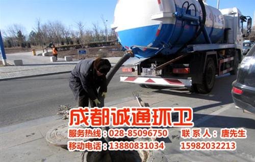 诚通环卫,长期清理化粪池,金堂化粪池