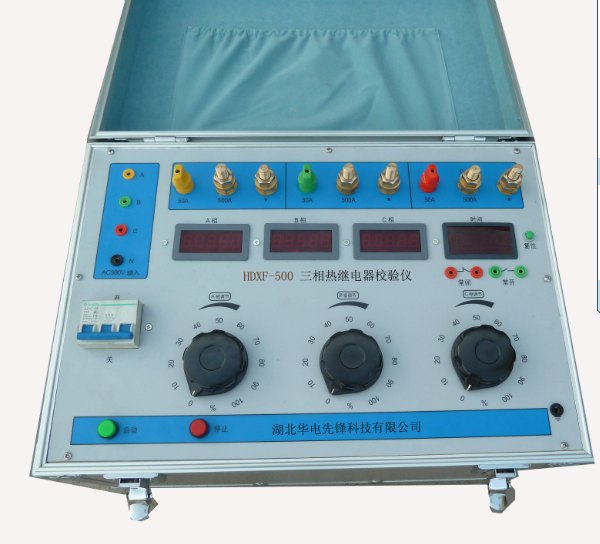 HDXF-500三相热继电器校验仪