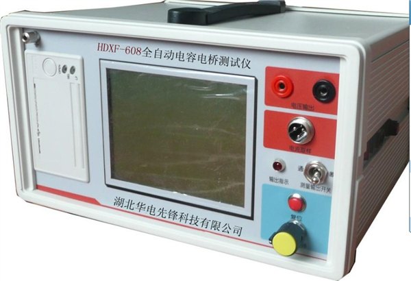 HDXF-608全自动电容电桥测试仪