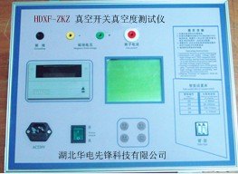 HDXF-ZKZ真空开关真空度测试仪
