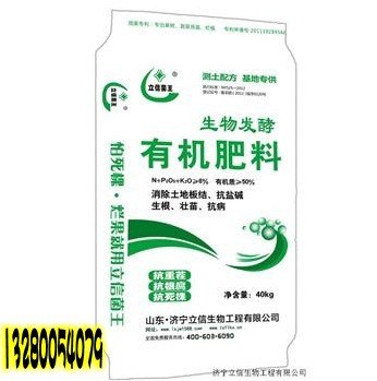 10年品牌厂家生物发酵有机肥 品质高|营养全|是蔬菜水果的必备产品！!