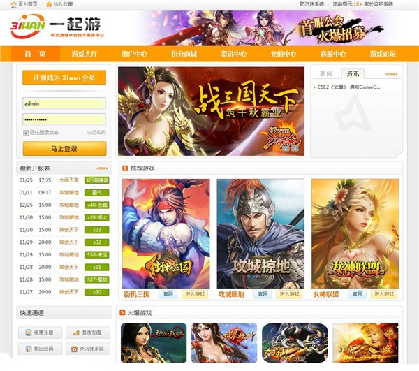 Wancms平台程序最新前台模板火热上线！ 