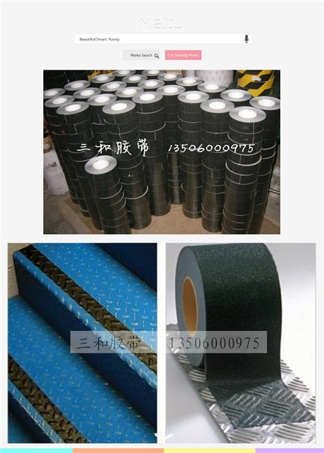 铝箔防滑胶带 金刚砂子 耐磨 凸凹不平整的地方 防滑