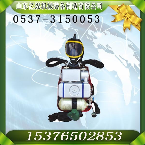 供应正压氧气呼吸器HYZ-2价格  正压氧气呼吸器厂家