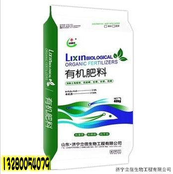 2014合作社专用有机肥！！！专治草莓烂根死棵 假一赔十