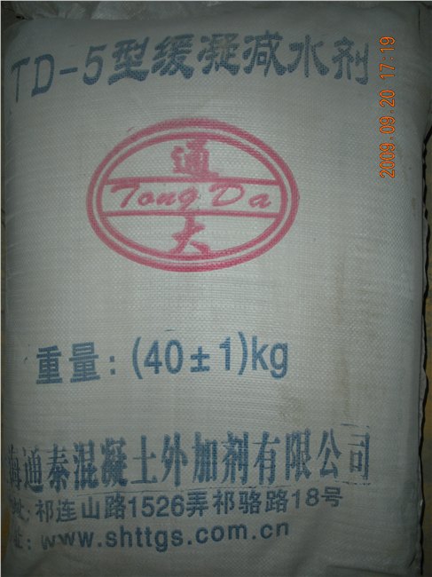 TD型缓凝减水剂
