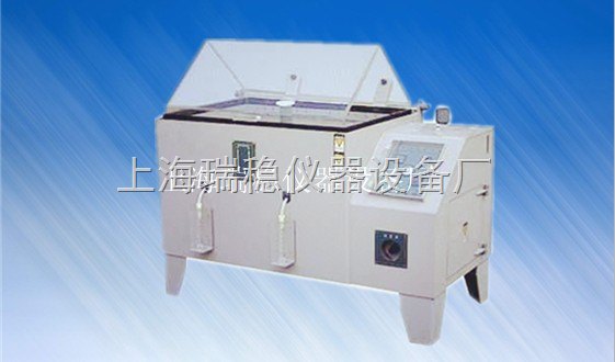 RW-160B盐雾腐蚀试验箱 