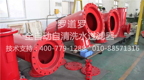 罗道罗压差过滤器筛板和筛网内外双层结构