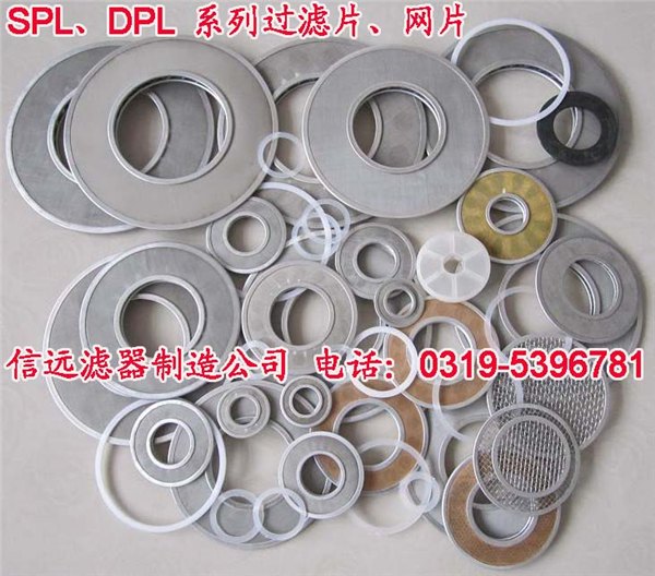 供应SPL-25、SPL25、SPL-25C、SPL25C 过滤器滤片