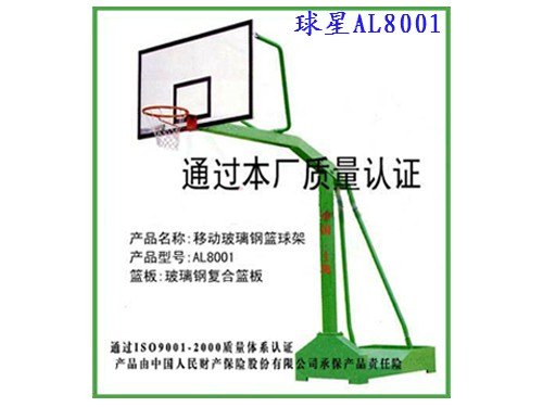 篮球架 篮球架最便宜 篮球架最悠久 篮球架最给力