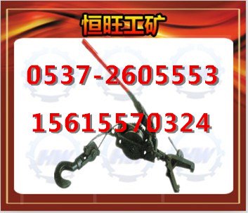 支护手动回柱器
