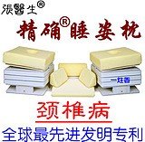 供应供血不足颈椎枕保健枕