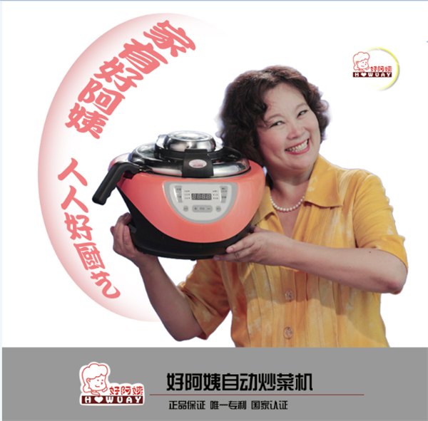炒菜用什么锅炒菜好、好阿姨自动炒菜锅、自动烹饪锅、