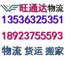 惠州到长春物流专线