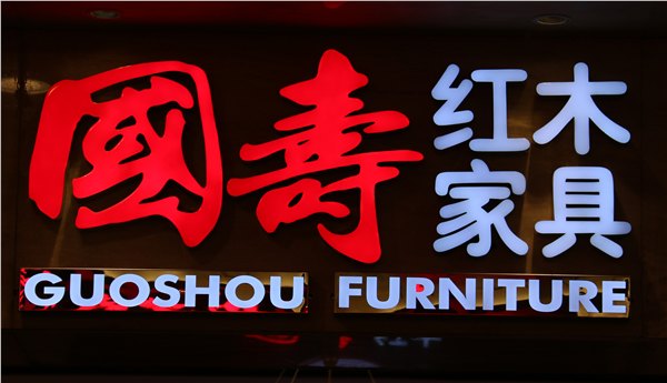 广州哪里有高亮树脂发光字批发