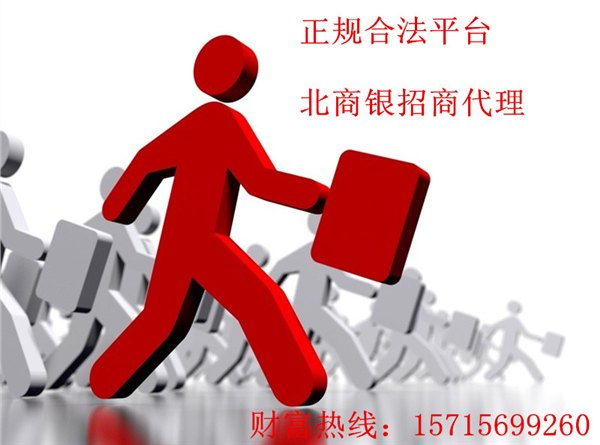 现货白银招商代理-三大平台中手续费最低-北商银免费招商