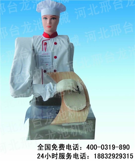 邢台富强食品机械厂供应机器人刀削面机厂家|图片|价格