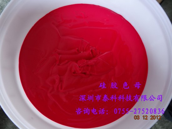 深圳复印机专用硅胶色母