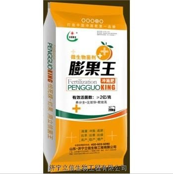 蔬菜增产就选立信菌王 冲施肥国内领跑者