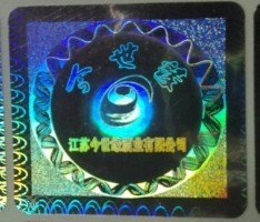 供应重庆防伪标识印刷加工