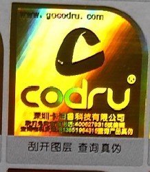 供应护肤品防伪标签