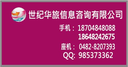 红城华旅留学信息咨询