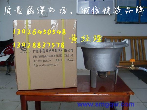 高效醇基燃料猛火炉铸铁节能醇油猛火灶生物醇油猛火炉灶具全国订货