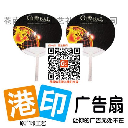 常德广告扇，常熟广告扇，支持代收货款