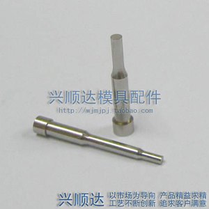 冲针 冲头 深圳市兴顺达模具配件