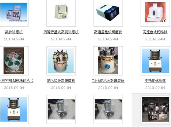 天津市 高通量动植物组织研磨仪销售