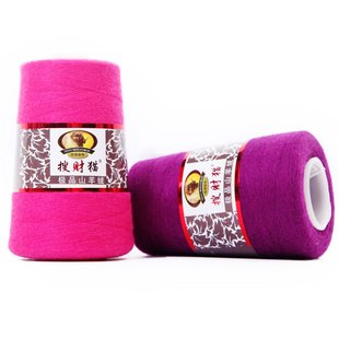 山羊绒纱线厂家直销 搜财猫系列 高档毛衫用纱