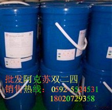 阿克苏OPC50SPSMM，PerkadoxOPC50SPSMM  