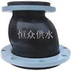 偏心异径橡胶接头|恒众供水