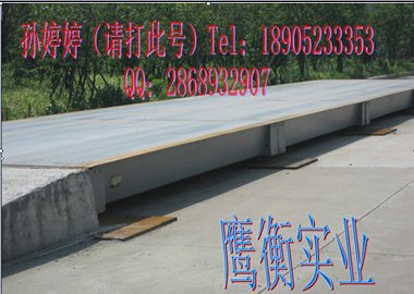 旌德地磅《SCS系》№-100吨旌德地磅｛安装=维修｝免费 