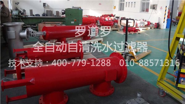 全自动反冲洗过滤器技术可靠能力更强