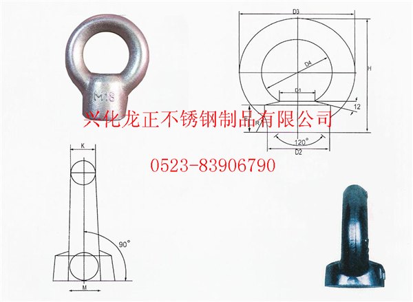 不锈钢201，M14吊环螺母