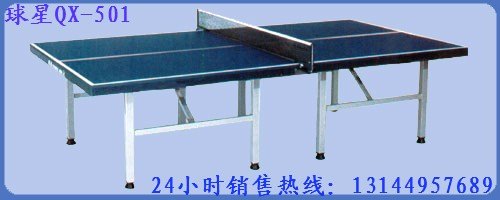 东莞乒乓球台,广东台球桌,虎门篮球架,珠海桌球台乒乓球台