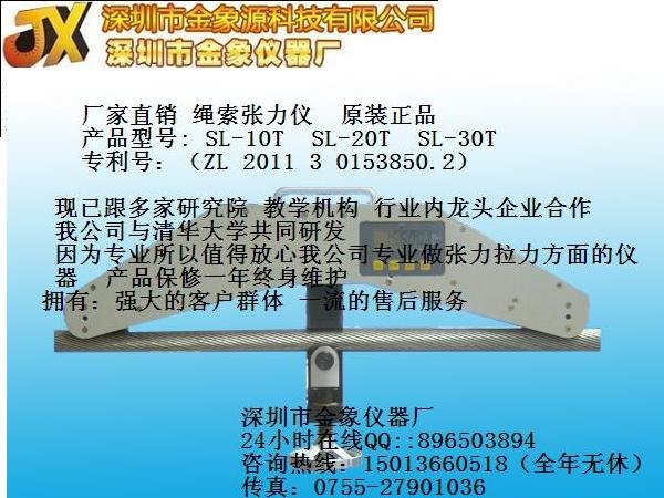 工程专用绳索张拉力测量仪/玻璃幕墙拉索张力测量仪